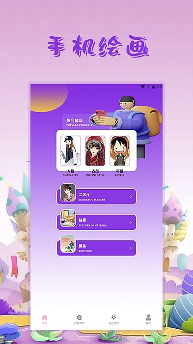 漫天星官方版(打驴动漫家)截图1