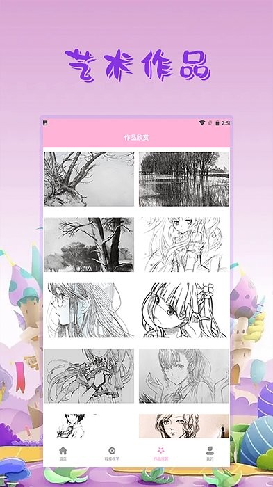 漫天星官方版(打驴动漫家)截图2