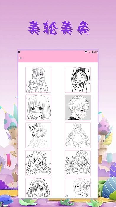 漫天星官方版(打驴动漫家)截图3