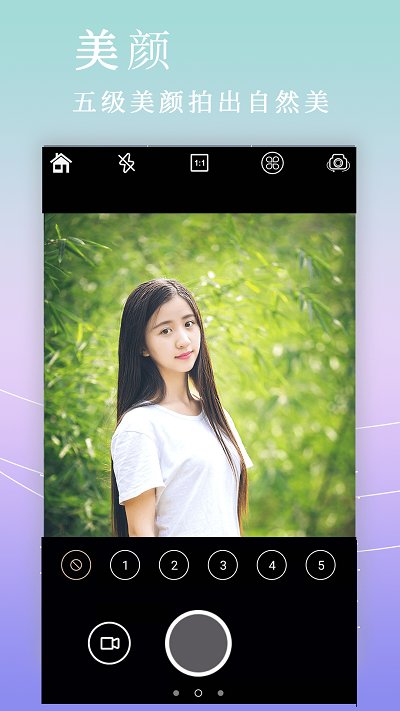拼图美颜相机软件截图1