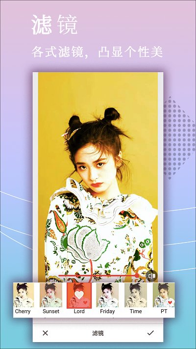 拼图美颜相机软件截图2