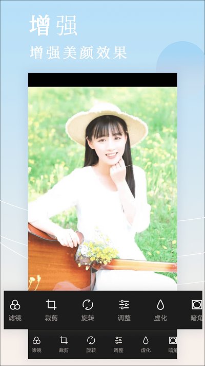 拼图美颜相机软件截图4