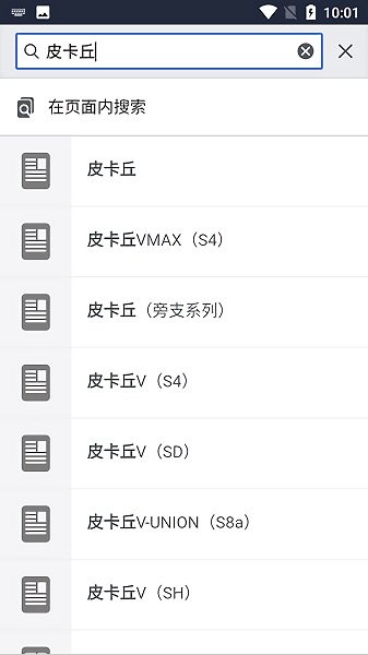 神奇宝贝百科app截图1