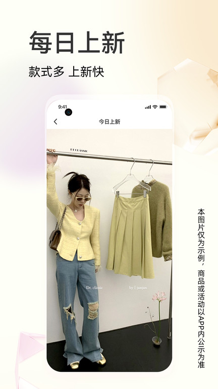 批批网一手服装批发平台截图3