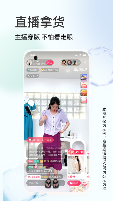 批批网一手服装批发平台截图4
