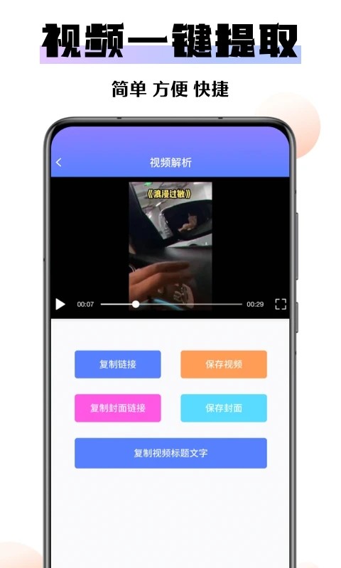 去水印免费软件2025截图1