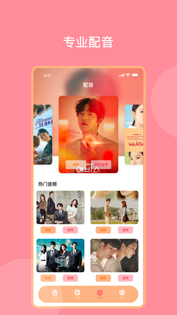 韩剧影音神器免费版截图2