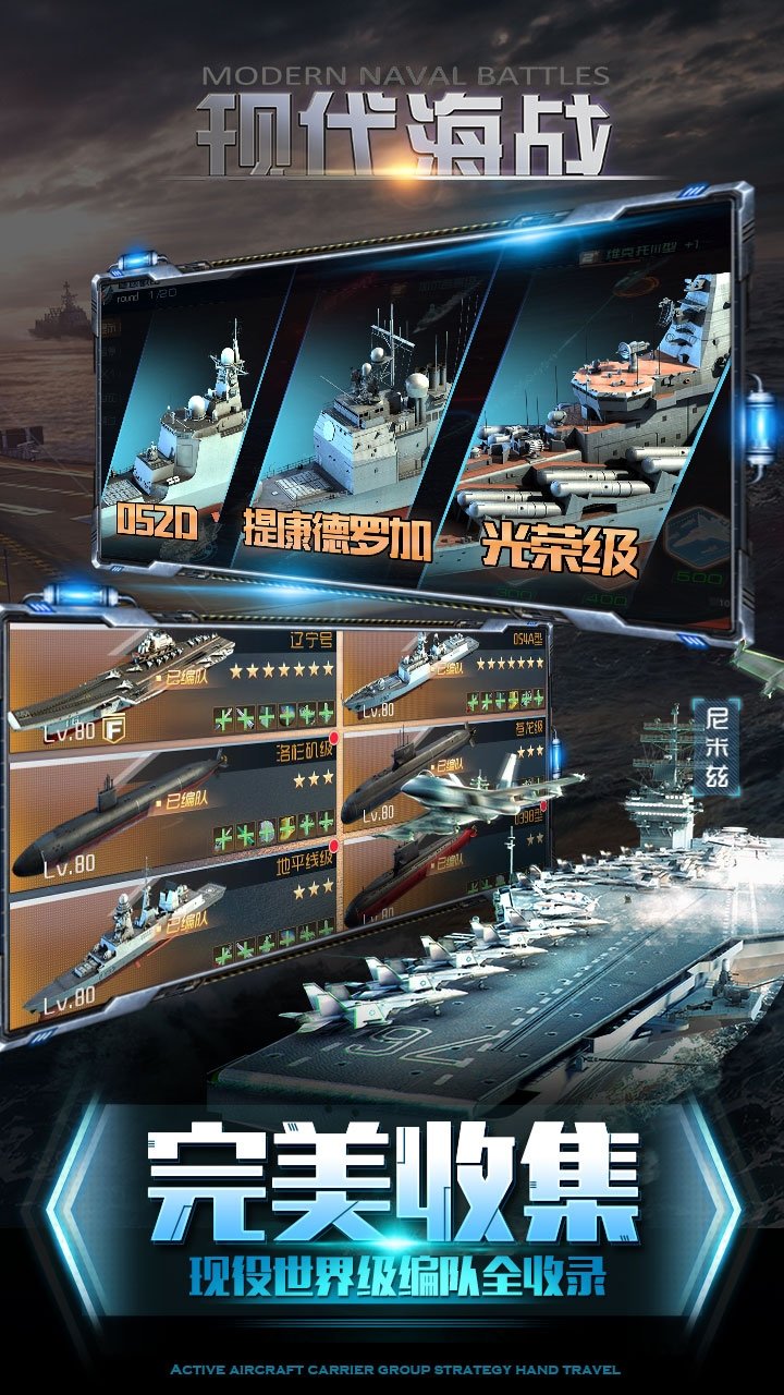 二战海战手游下载