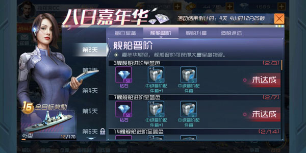 活动攻略