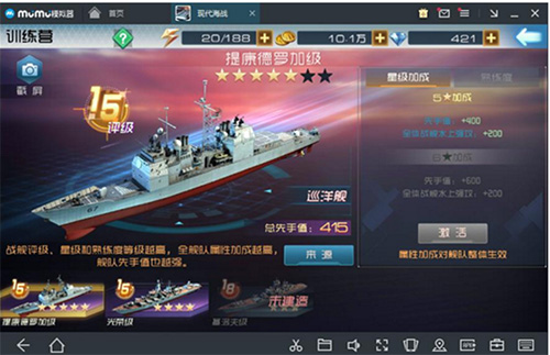 巡洋舰解析