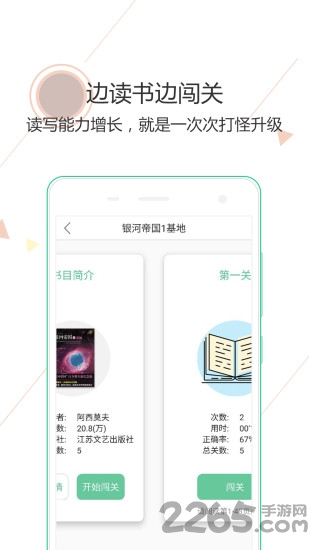 阅伴学生端最新版截图1