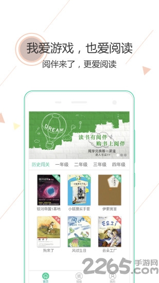阅伴学生端最新版截图4