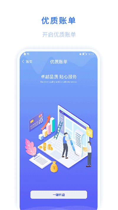 迅收银最新版截图1