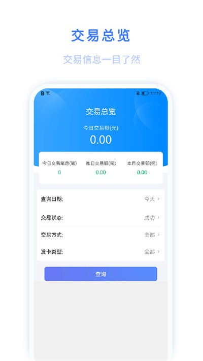 迅收银最新版截图2