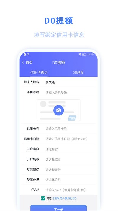 迅收银最新版截图3