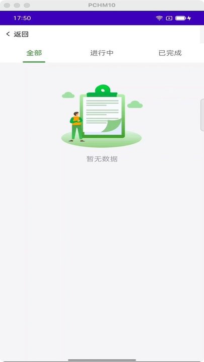 心安办客户端截图3