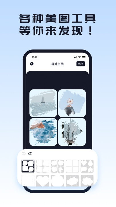 人像抠图app(改名照片修改器)截图4