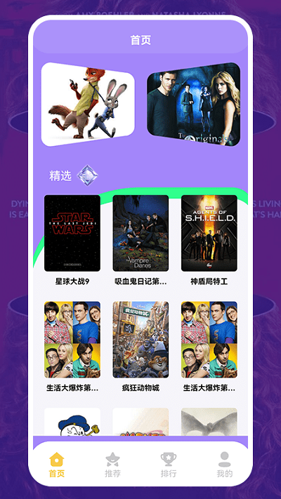 美剧照星球app截图1