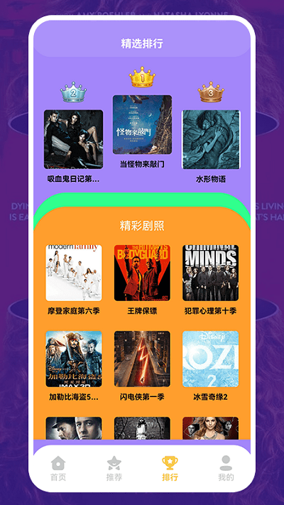 美剧照星球app截图2