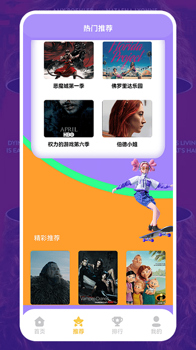 美剧照星球app截图3