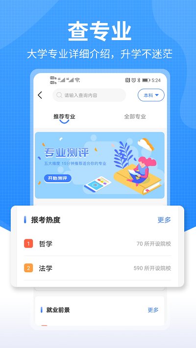 莘升帮官方版截图1