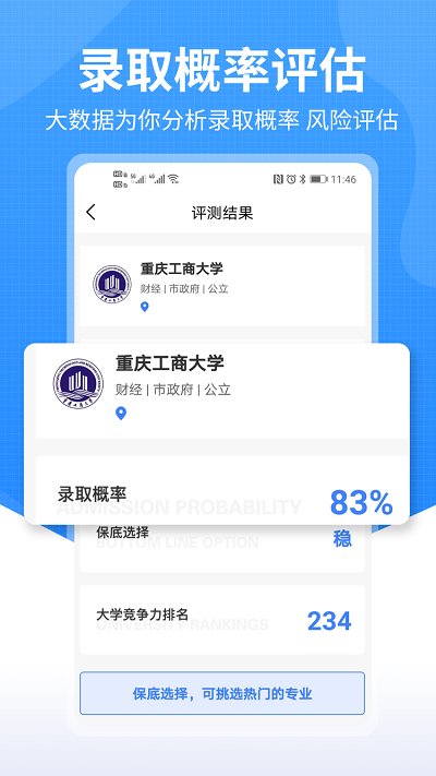 莘升帮官方版截图2
