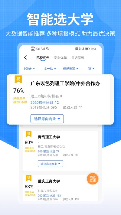 莘升帮官方版截图3