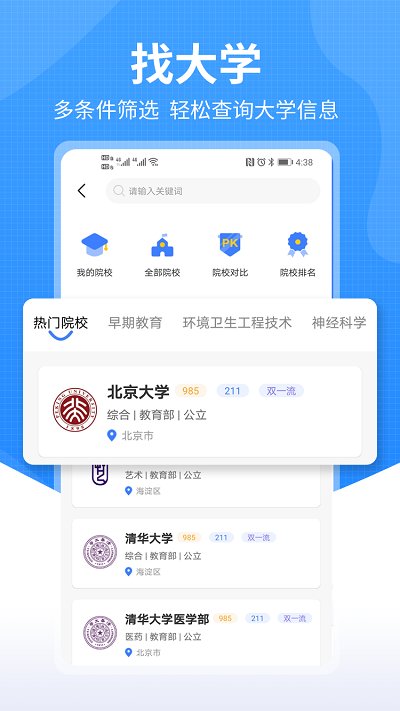 莘升帮官方版截图4
