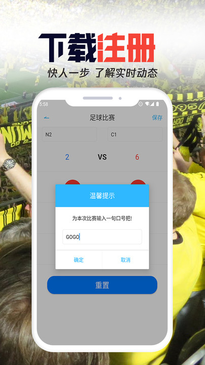 妙高爱运动app截图3