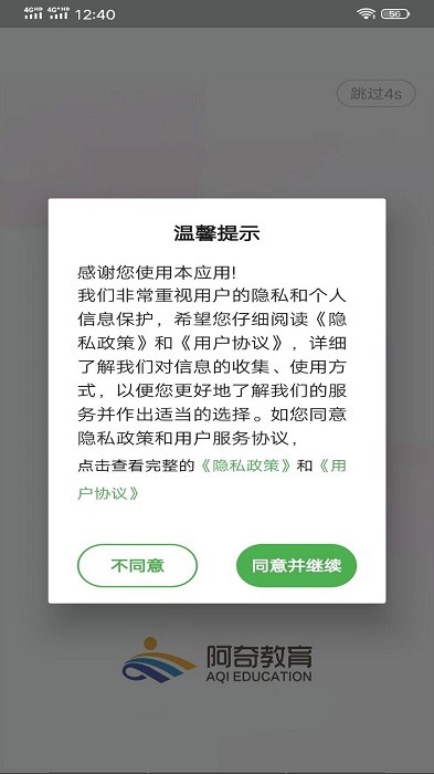 乡村全科执业助理医师丰题库app截图1