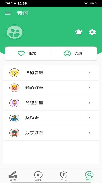 乡村全科执业助理医师丰题库app截图3