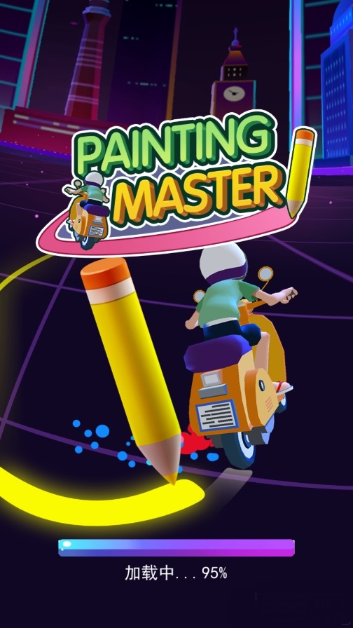 painting master最新版截图2