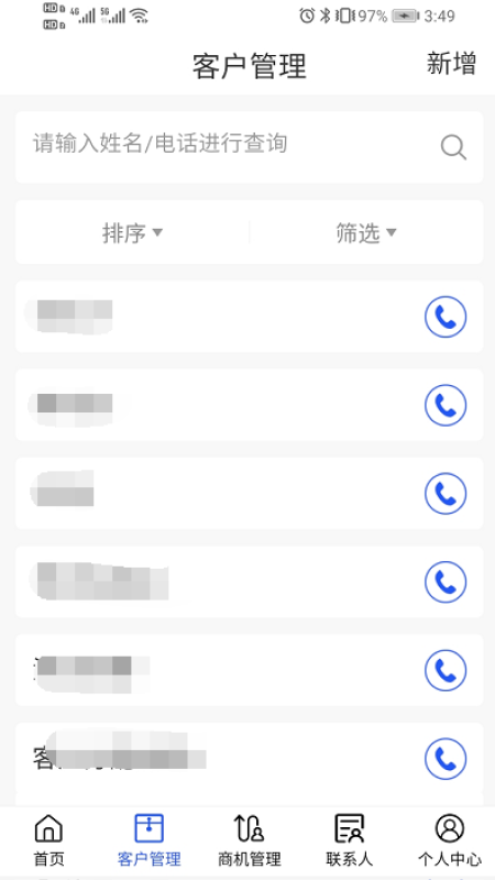 福田icm app截图1