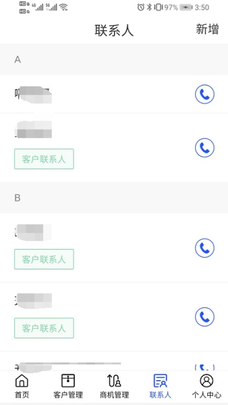 福田icm app截图3