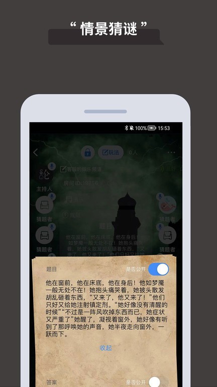 论否辩论官方版截图1