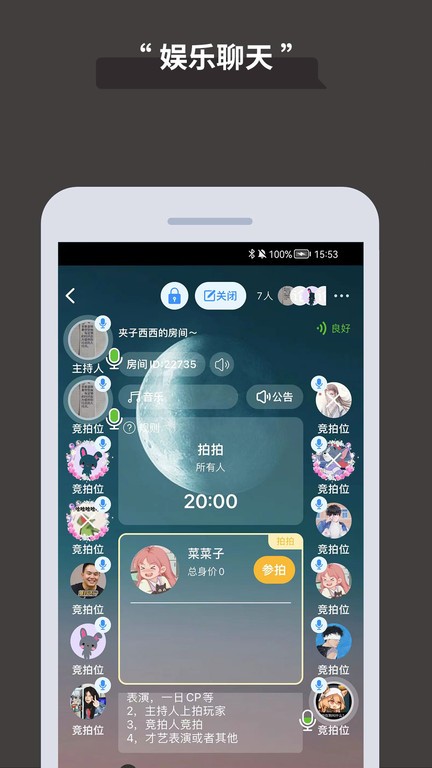 论否辩论官方版截图3