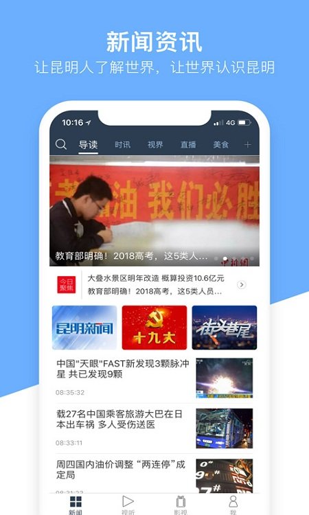 无线昆明手机客户端截图1