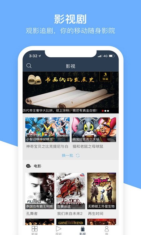 无线昆明手机客户端截图2