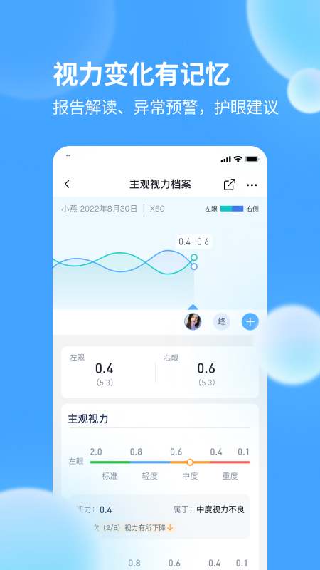 迪佳极视手机版截图1