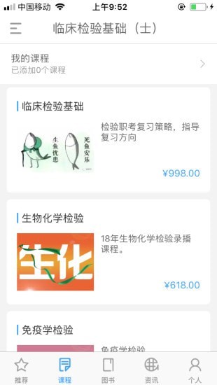 润题库最新版本截图2