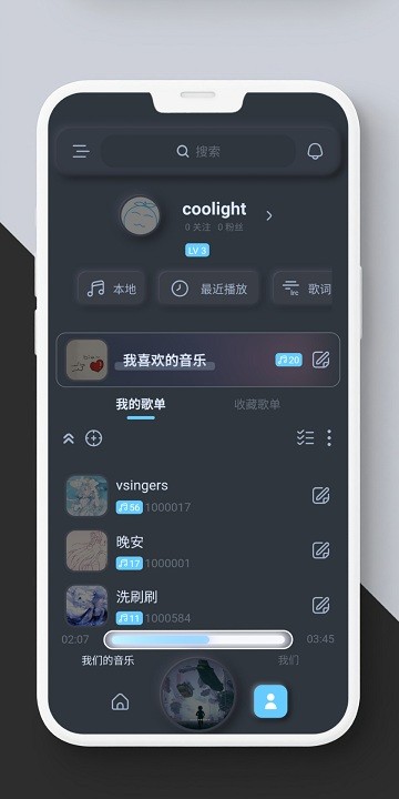 拟声音乐软件截图1