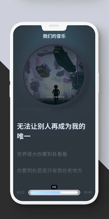拟声音乐软件截图2