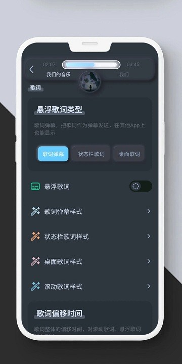 拟声音乐软件截图3