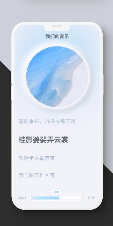 拟声音乐软件截图4