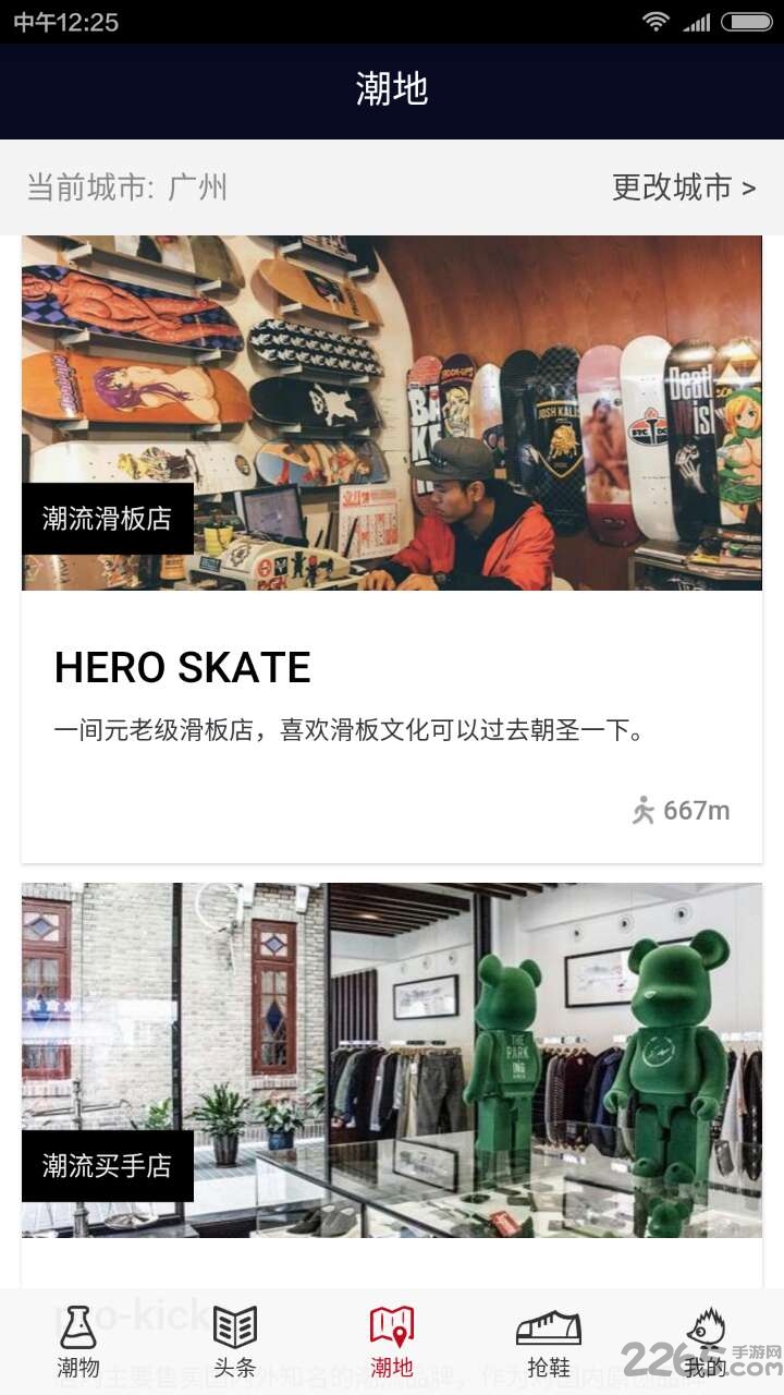 潮库app截图3