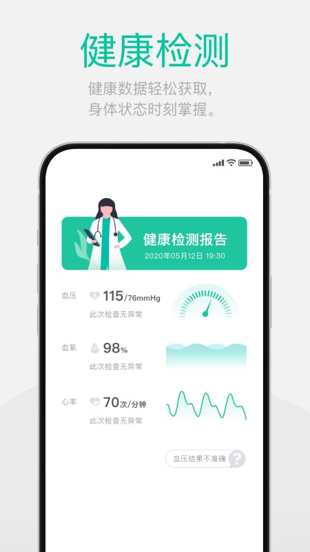 戴乐行dynasyn软件截图1