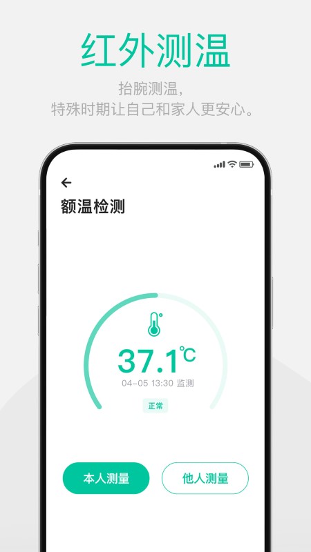 戴乐行dynasyn软件截图3