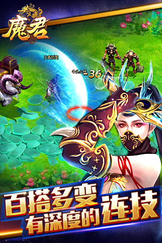 魔君bt版截图1