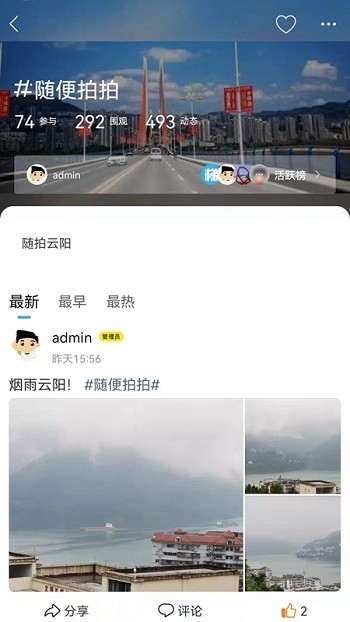 梯城网市app截图2