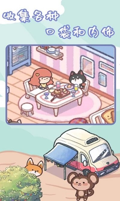 舒适森林手游中文版截图1